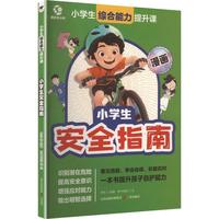 С�W(xu��)����ȫָ��