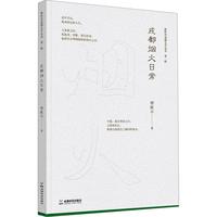 �ɶ������ճ�