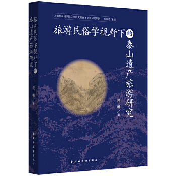  �������׌WҕҰ�µ�̩ɽ�z�a(ch��n)�����о�