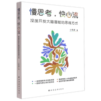  ��˼����������������_�l(f��)���X���ܵ�˼�S��ʽ