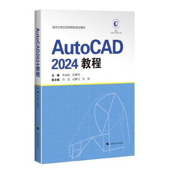  AUTOCAD2024�̳�