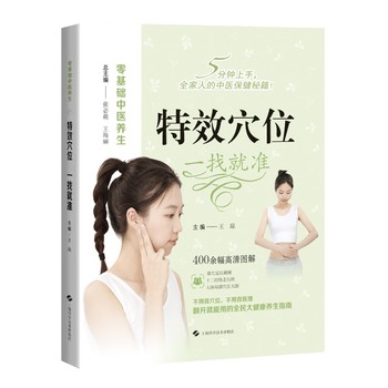 ��ЧѨλ һ�Ҿ͜�(zh��n)