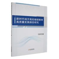 �r���ط���У�^�m(x��)�������|(zh��)���l(f��)չ·���о�