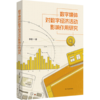  ��(sh��)��ý�w��(du��)��(sh��)�ֽ�(j��ng)��(j��)���(d��ng)Ӱ������о�