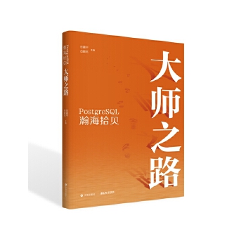  PostgreSQL嫺�ʰؐ ��֮·