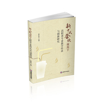 ����ʽ���ҕ���¸��茣�I(y��)�̌W(xu��)�����c��(chu��ng)���о�