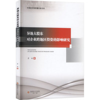 ���ش�ɖ|��(du��)��I(y��)��؅^(q��)Ͷ�Y��Ӱ��о�