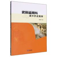 ʷ���\���c���Кvʷ�̌W(xu��)