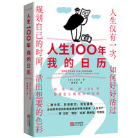  ����100�꣺�ҵ��՚v