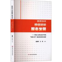 ���|(zh��)����(y��u) ��ֵ�x�� ����(w��)�l(f��)չ