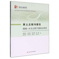 �S��������օ^(q��)ֲ��-ˮ���^(gu��)�̳߶�Ч��(y��ng)�о�