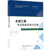 ˮ�����̰�ȫ���ܱO(ji��n)�y(c��)�c�\(y��n)�S