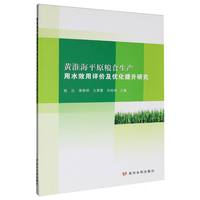 �S����ƽԭ�Zʳ���a(ch��n)��ˮЧ���u�r����(y��u)�������о�