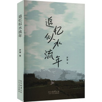 ׷����ˮ����