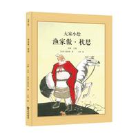  ���С�L���O�Ұ�����˼ ���~ �����宋 ��ͯ�ČW(xu��) 6-10�q�H�ӹ��x ��ͯ�L��