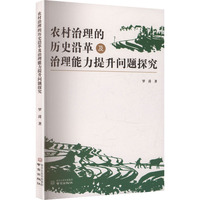 �r(n��ng)�������Ěvʷ��(y��n)�����������������}̽��