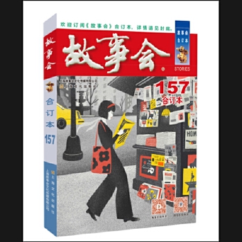  2024�꡶����(hu��)����ӆ��. 157��