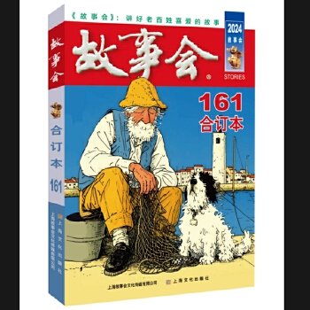  2024�꡶����(hu��)����ӆ��. 161��