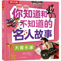  ��֪���Ͳ�֪�������˹��� �������� ����Ȥ5-9�q���������ӛ���չ��������زĕ�