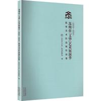 �K���С����A��ˇ�g(sh��)չ�ݼ�(2022��2024)��(y��u)�����g(sh��)��Ʒչ��Ʒ��