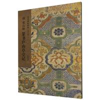 ����ʯ��׭���]ɽ����ӛ