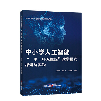  ��С�W(xu��)�˹����ܡ�һ�����h(hu��n)�p�������̌W(xu��)ģʽ̽���c��(sh��)�`