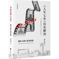 ���������꡷�vʷ���x���zƬ�ϵ������c���(hu��)