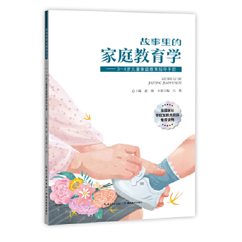  ������ļ�ͥ�����W(xu��)����3��6�q��ͯ��ͥ����ָ��(d��o)�փ�