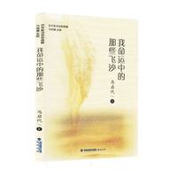 �����\�е���Щ�wɳ