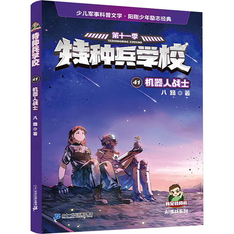 �طN���W(xu��)У���C(j��)���ˑ�(zh��n)ʿ