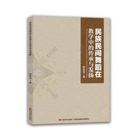 �������g�赸�ڽ̌W(xu��)�еĂ����c�l(f��)�P(y��ng)