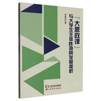 ����˼���n���c��W(xu��)�����w�ԅf(xi��)ͬ�l(f��)չ̽��