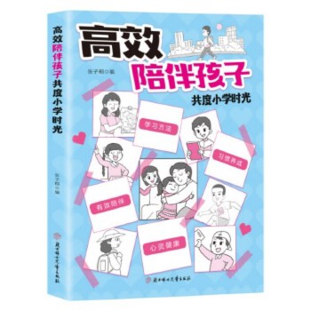  ����-��Ч��麢�ӹ���С�W(xu��)�r(sh��)��