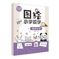  �D��С�W(xu��)��(sh��)�W(xu��) 