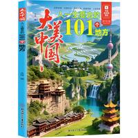  �����Ї���һ��Ҫȥ��101���ط� �Ї����εؾ��x