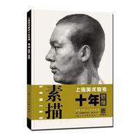 �Ϻ����g(sh��)(li��n)��ʮ�귶��