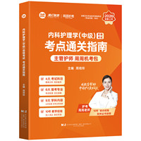 ��(n��i)���o(h��)��W(xu��)(�м�(j��))�Y��ԇ���c(di��n)ͨ�P(gu��n)ָ��