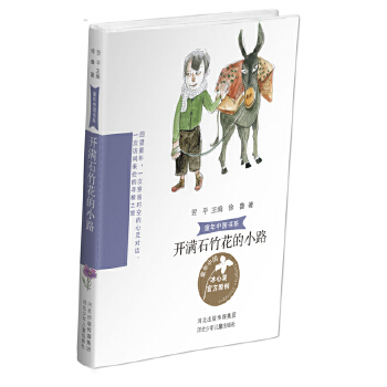 �_�Mʯ�񻨵�С·