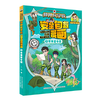 �طN���WУ��ȫ�Ծ�����