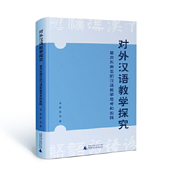  ��(du��)��h�Z�̌W(xu��)̽��������|�ρ��ĝh�Z�̌W(xu��)˼���͌�(sh��)�` ��Խ�Z��֮������ͨ�Ļ�֮�}