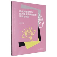 ����Ӣ�Z(y��)�̌W(xu��)�����B(y��ng)�W(xu��)��˼�SƷ�|(zh��)�Č�(sh��)�`�c�о�