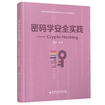  �ܴa�W��ȫ���`����Crypto Hacking