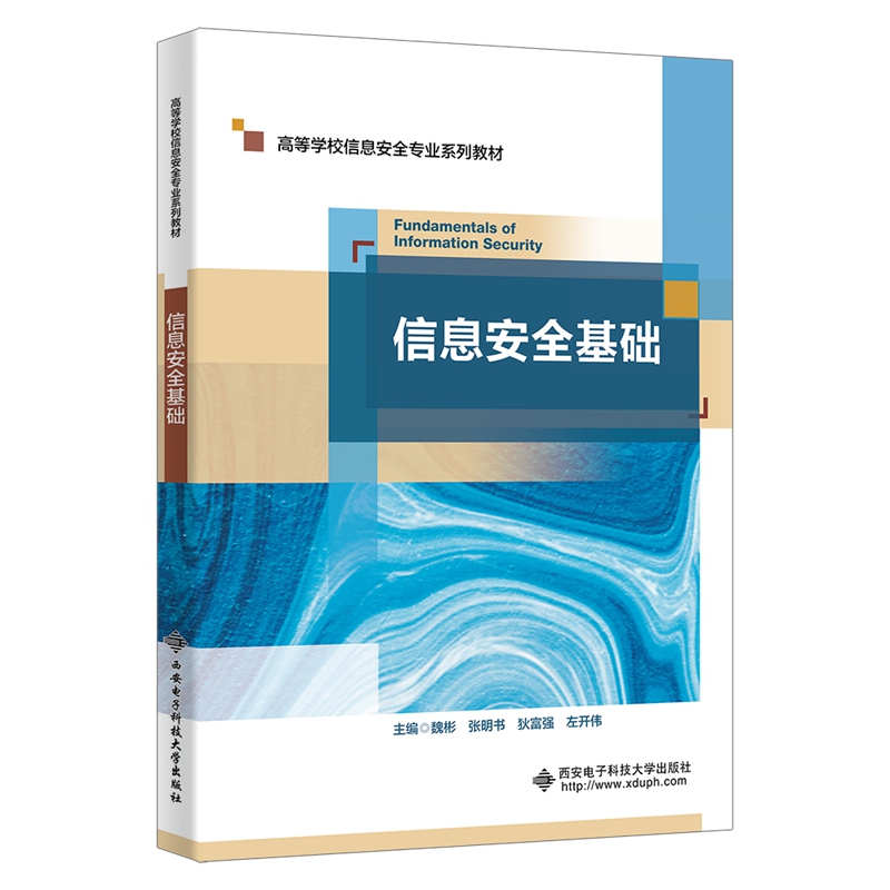  ��Ϣ��ȫ���A(ch��)