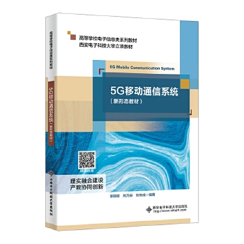  5G�Ƅ�ͨ��ϵ�y(t��ng)