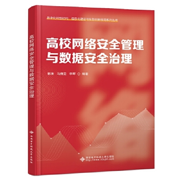  ��У�W(w��ng)�j(lu��)��ȫ�����c��(sh��)��(j��)��ȫ����