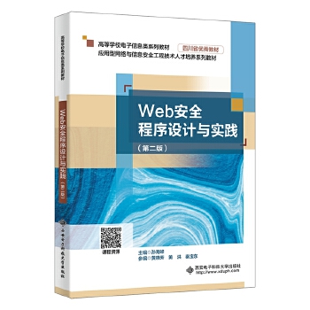  Web��ȫ�����OӋ�c���`