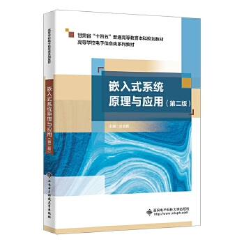  Ƕ��ʽϵ�y(t��ng)ԭ���c��(y��ng)��