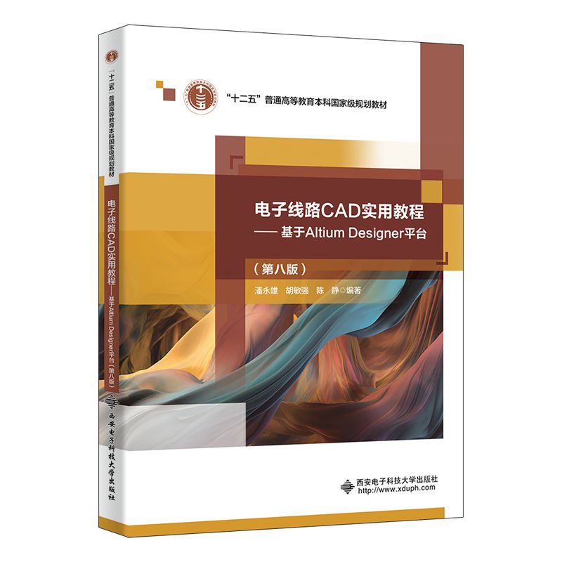  ��Ӿ�·CAD��(sh��)�ý̡̳�������Altium Designerƽ�_