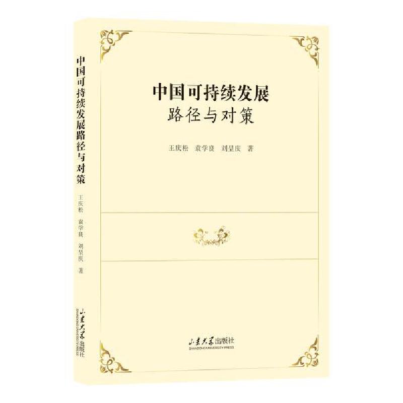 �Ї�(gu��)�ɳ��m(x��)�l(f��)չ·���c��(du��)��