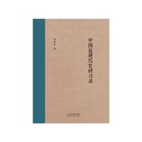 �Ї����F(xi��n)��ʷ����(x��)�